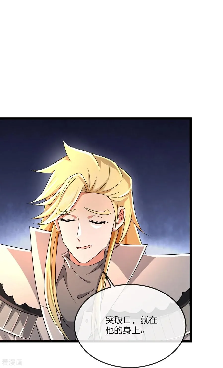 神武天尊101漫画,第788话 来者季连城2图
