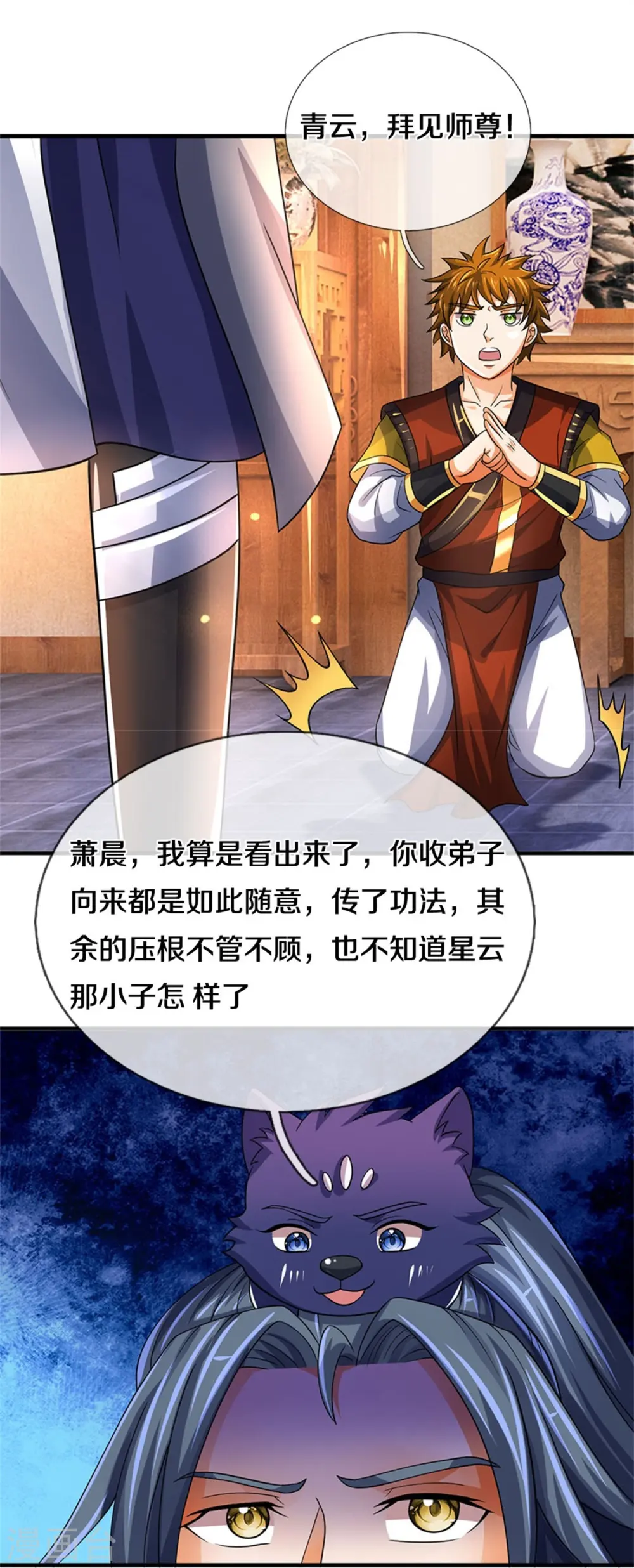神武天尊101漫画,第503话 借你身体一用2图