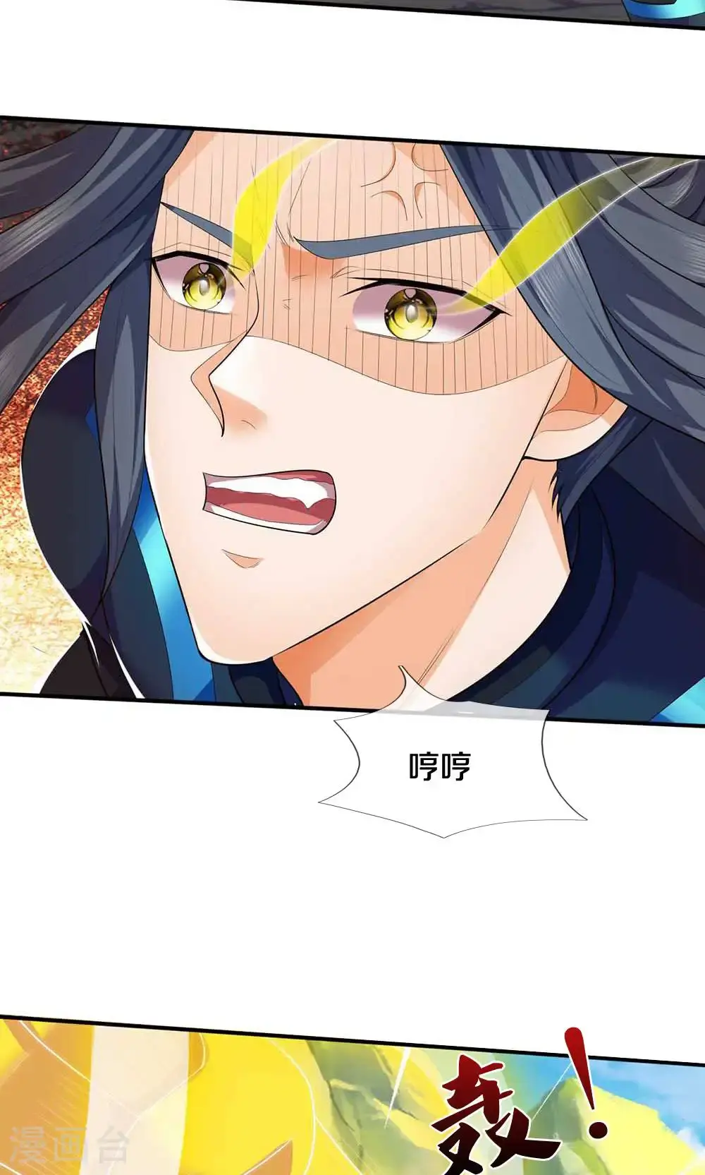 神武天尊101漫画,第722话 九转生死诀2图