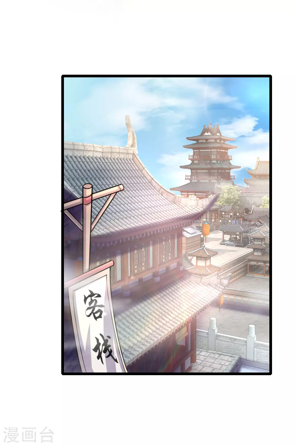 神武天尊厉云飞最终目的漫画,第42话1图