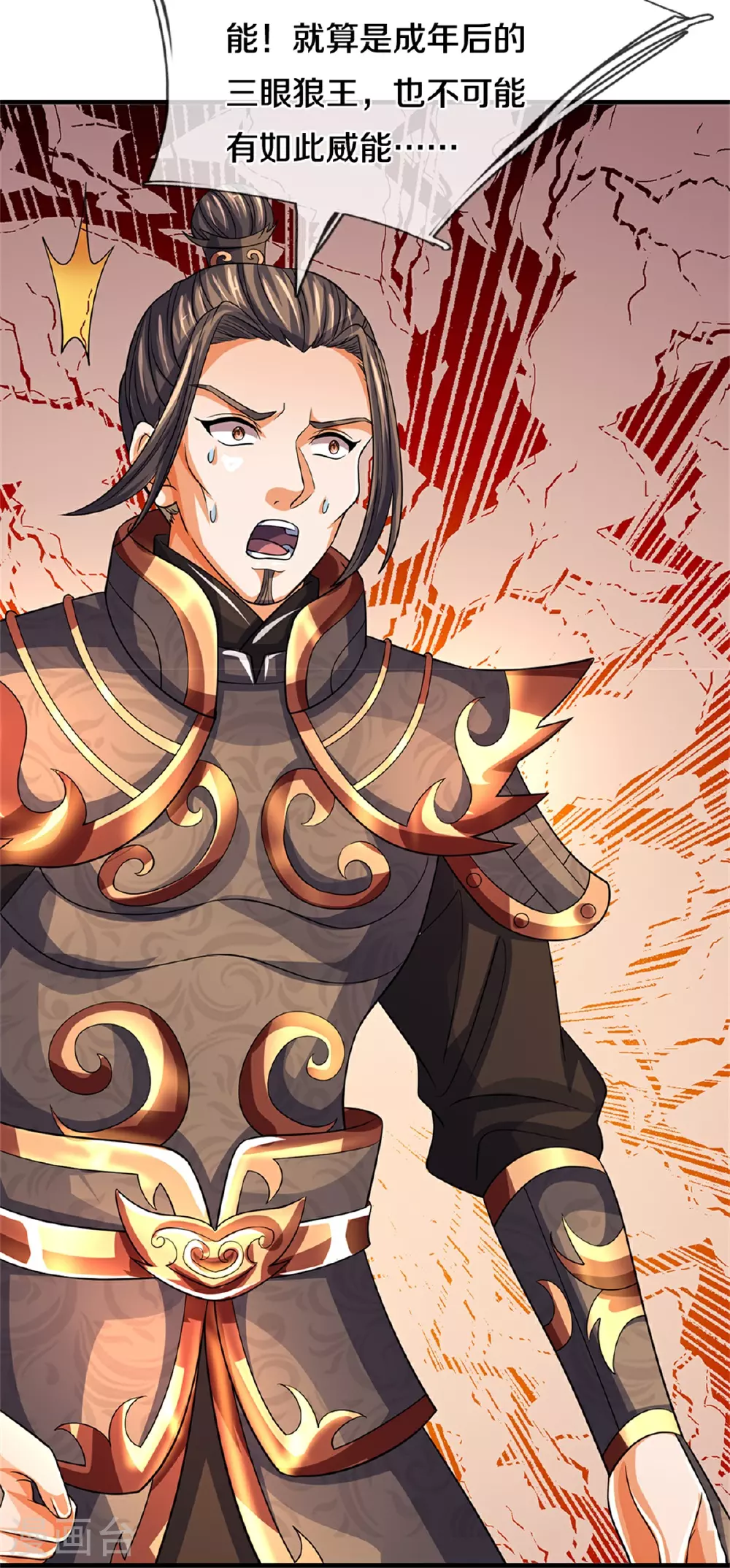 神武天尊101漫画,第562话 这玄武宗，是我的！1图