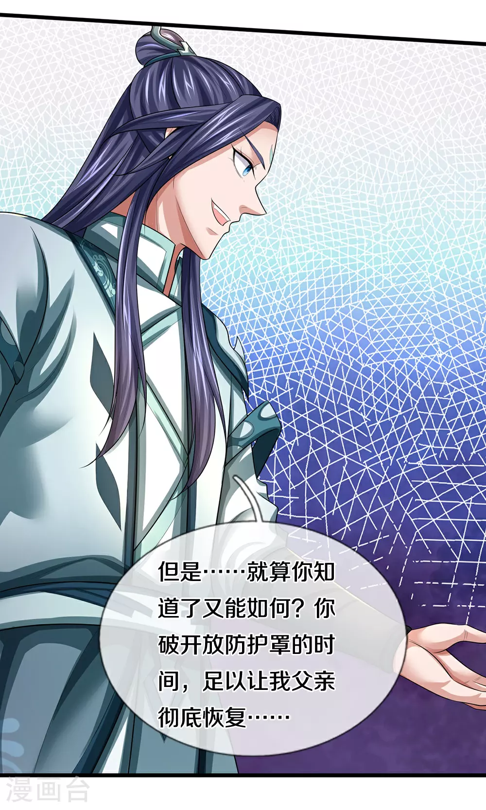 神武天尊101漫画,第678话 时间博弈2图