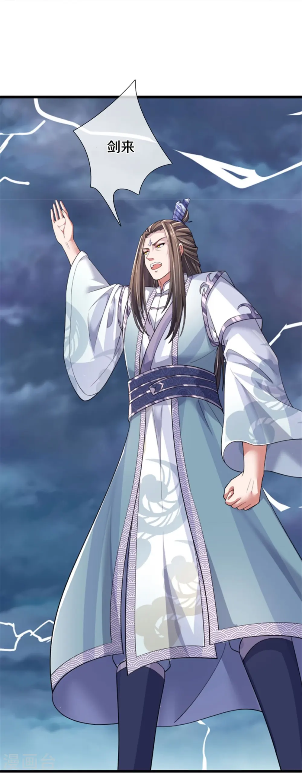 神武天尊厉云飞最终目的漫画,第510话 围攻1图