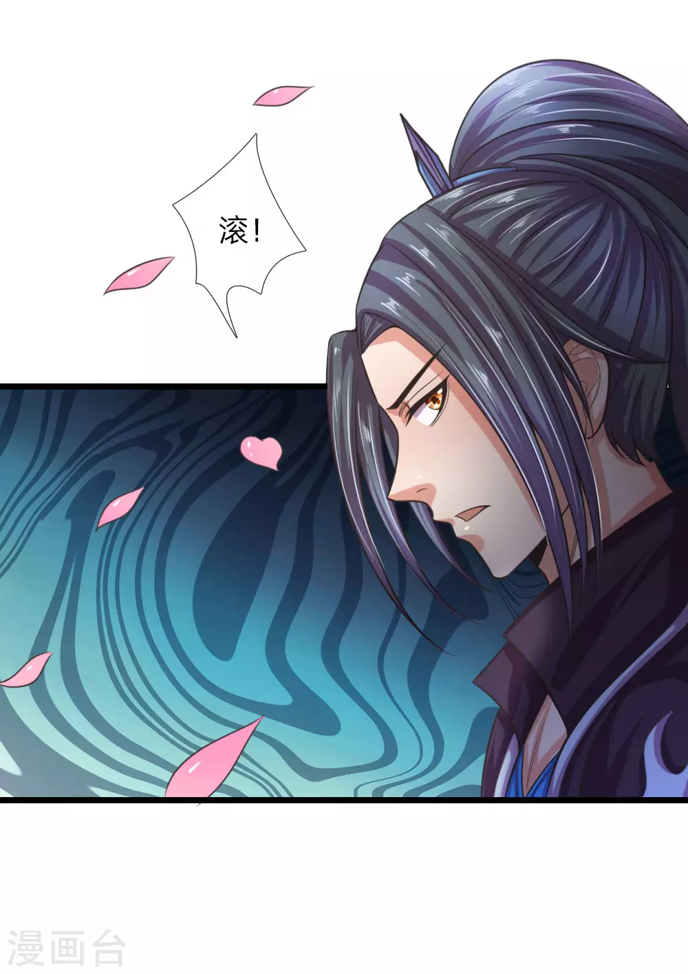 神武天尊101漫画,第33话2图