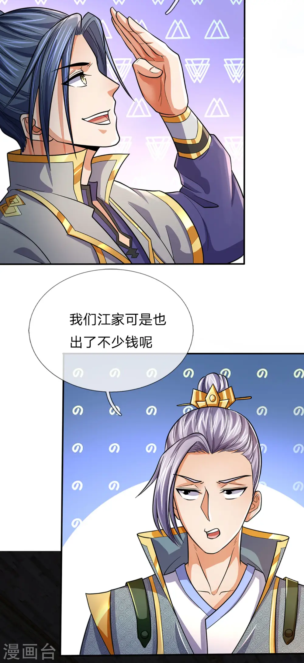 神武天尊101漫画,第266话 龙凤榜，开始！1图