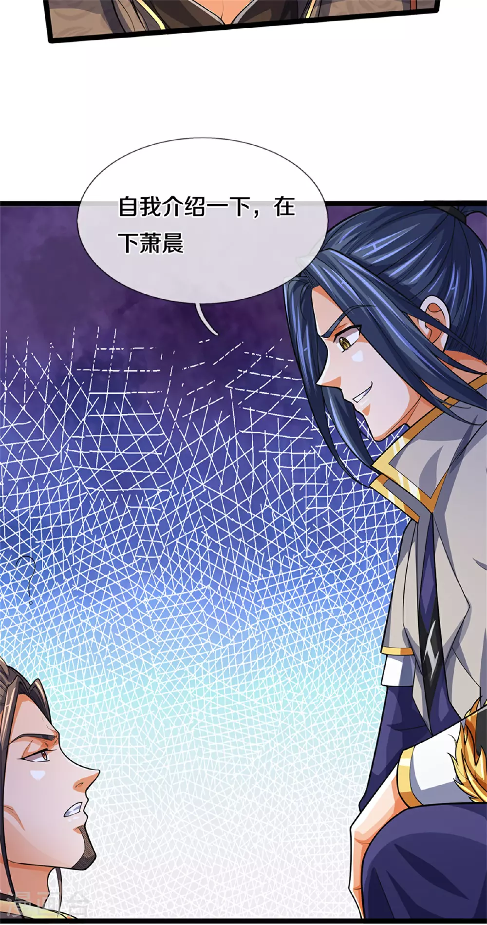 神武天尊101漫画,第563话 体修杀神1图
