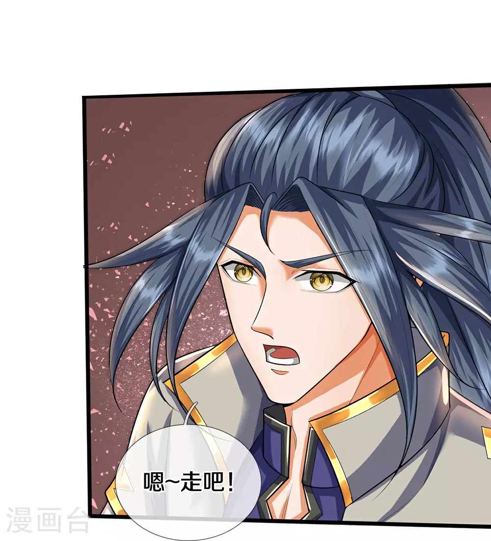 神武天尊101漫画,第649话 烈火长河1图