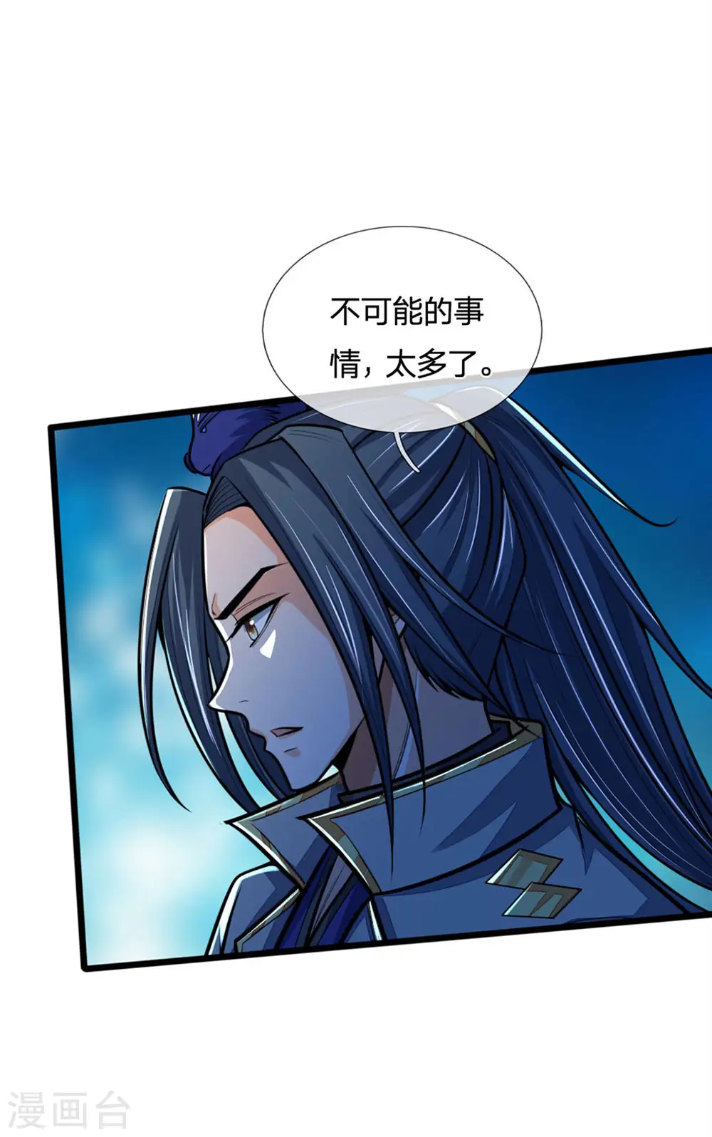 神武天尊百度百科漫画,第210话 举手之劳，不足挂齿1图