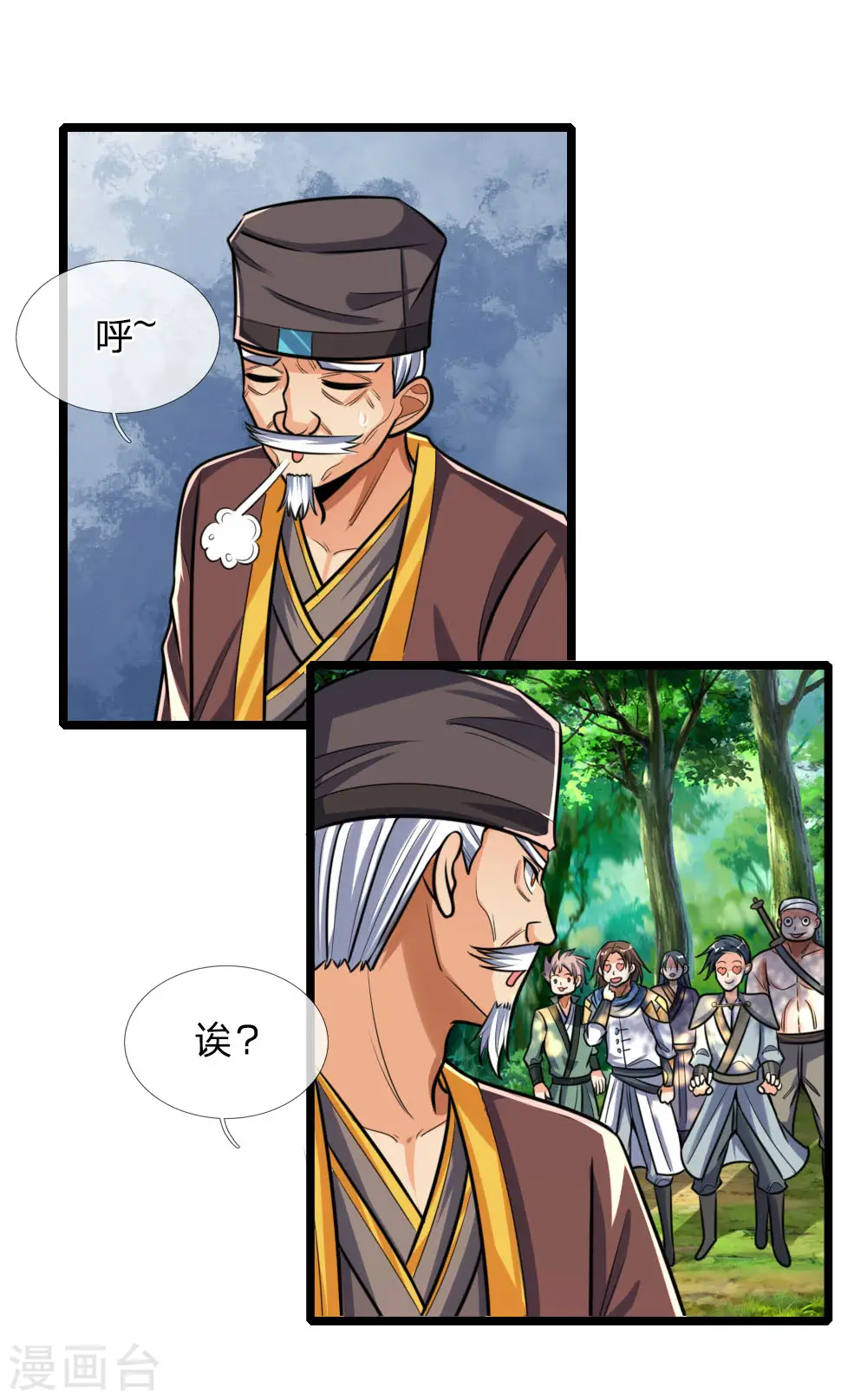 神武天尊101漫画,第199话 一行四人，抵达青炎2图