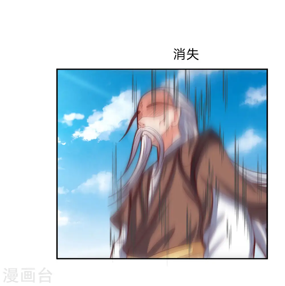 神武天尊101漫画,第54话 合道二重，太上长老1图