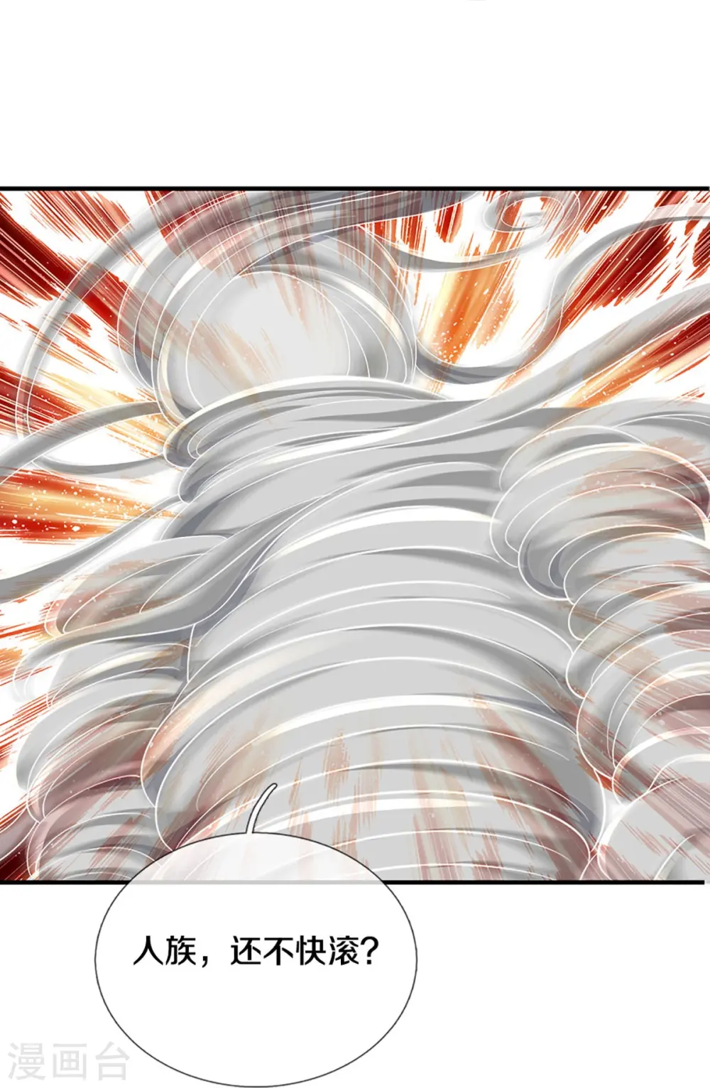 神武天尊厉云飞最终目的漫画,第469话 泰坦之力1图