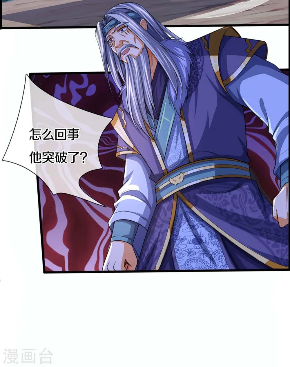 神武天尊101漫画,第317话 吸收仙台之力1图