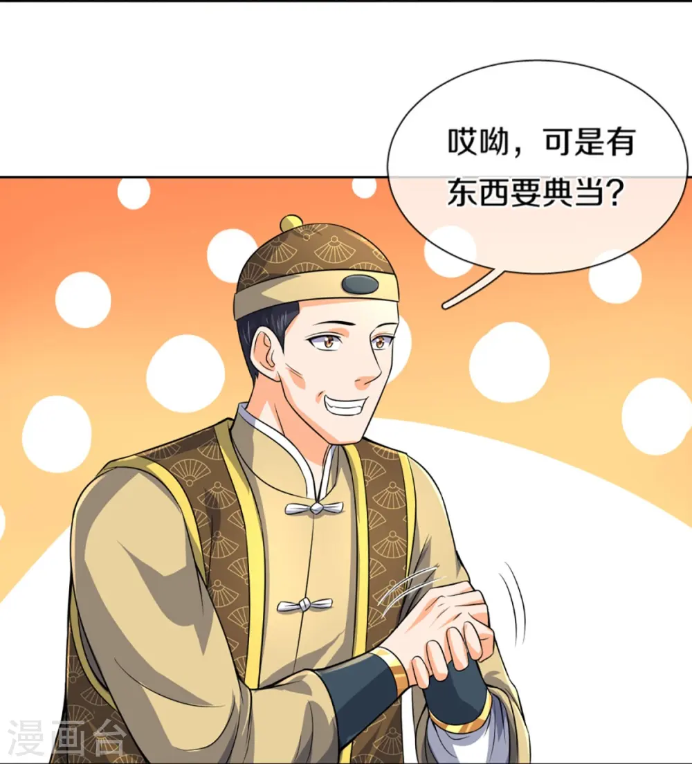 神武天尊百度百科漫画,第474话 该来的还是要来2图