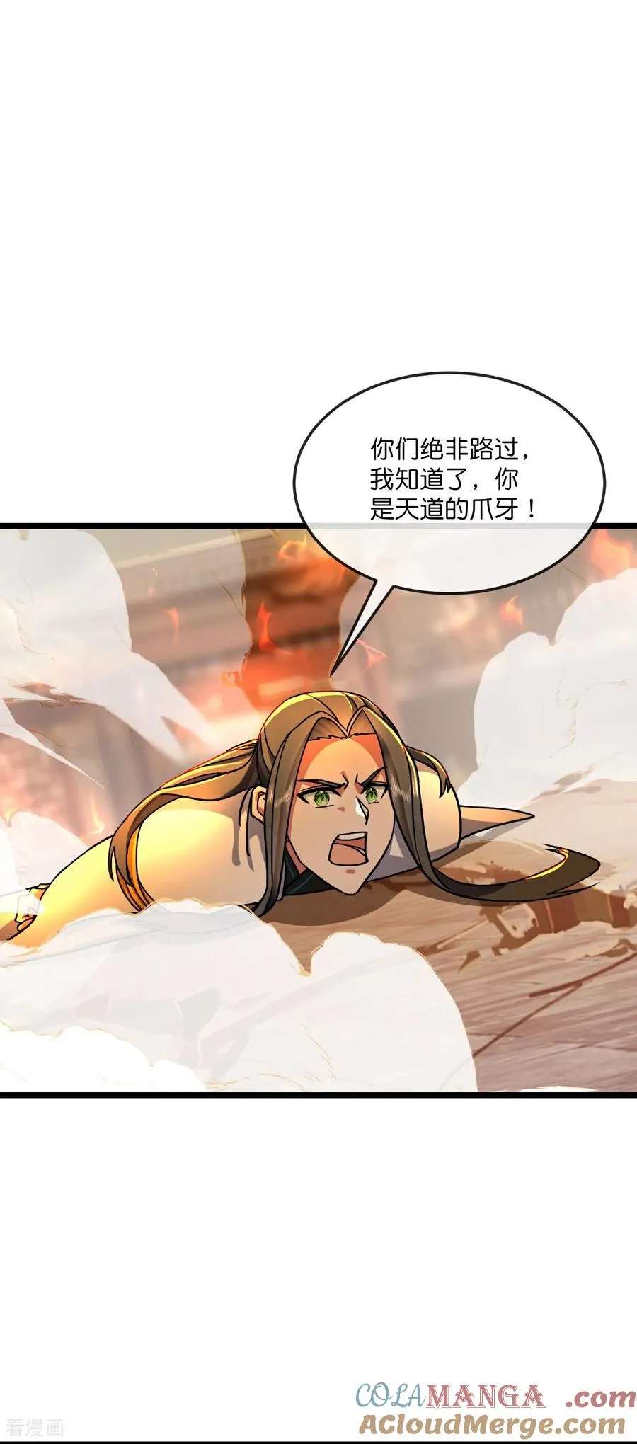 神武天尊101漫画,第787话 还有帮手？1图