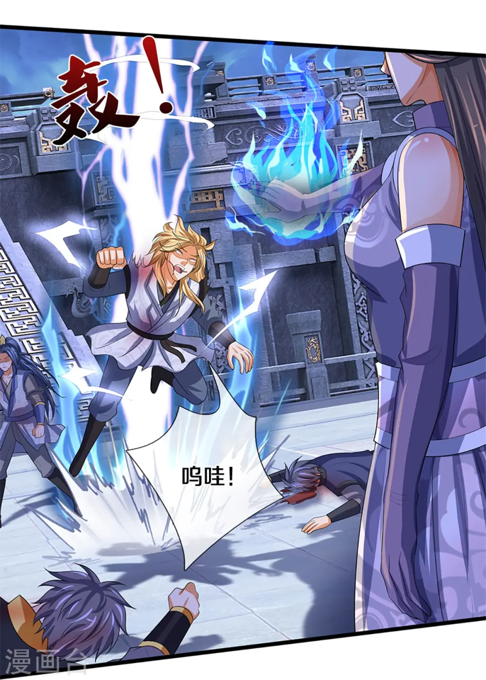 神武天尊厉云飞最终目的漫画,第473话 昔日过往1图