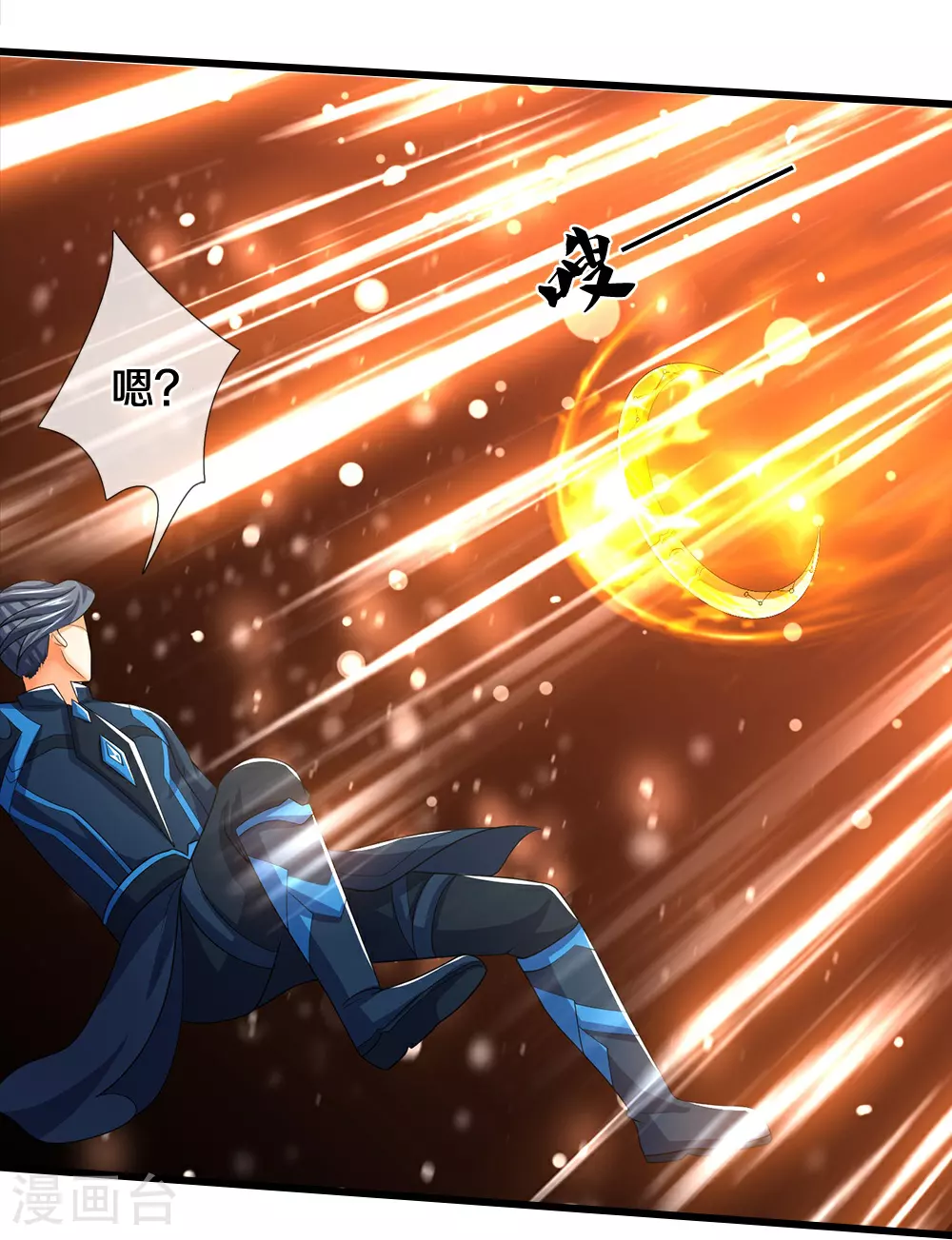 神武天尊101漫画,第584话 神阳烈日2图