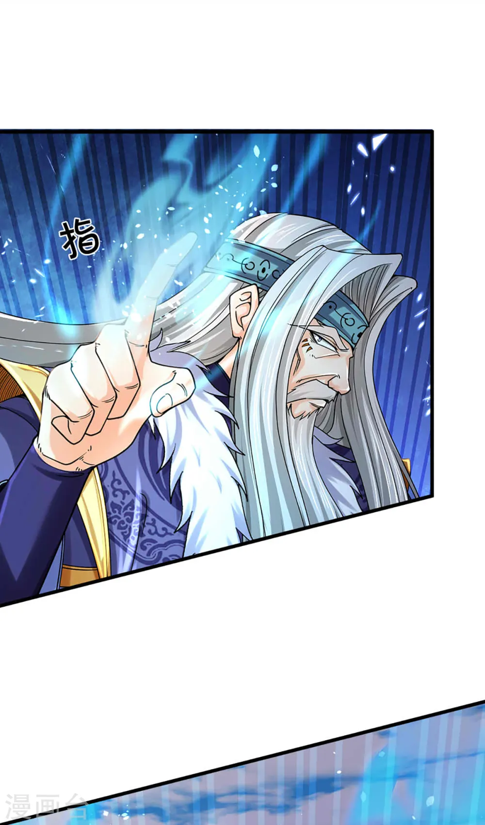 神武天尊101漫画,第312话 赵家真武大帝2图