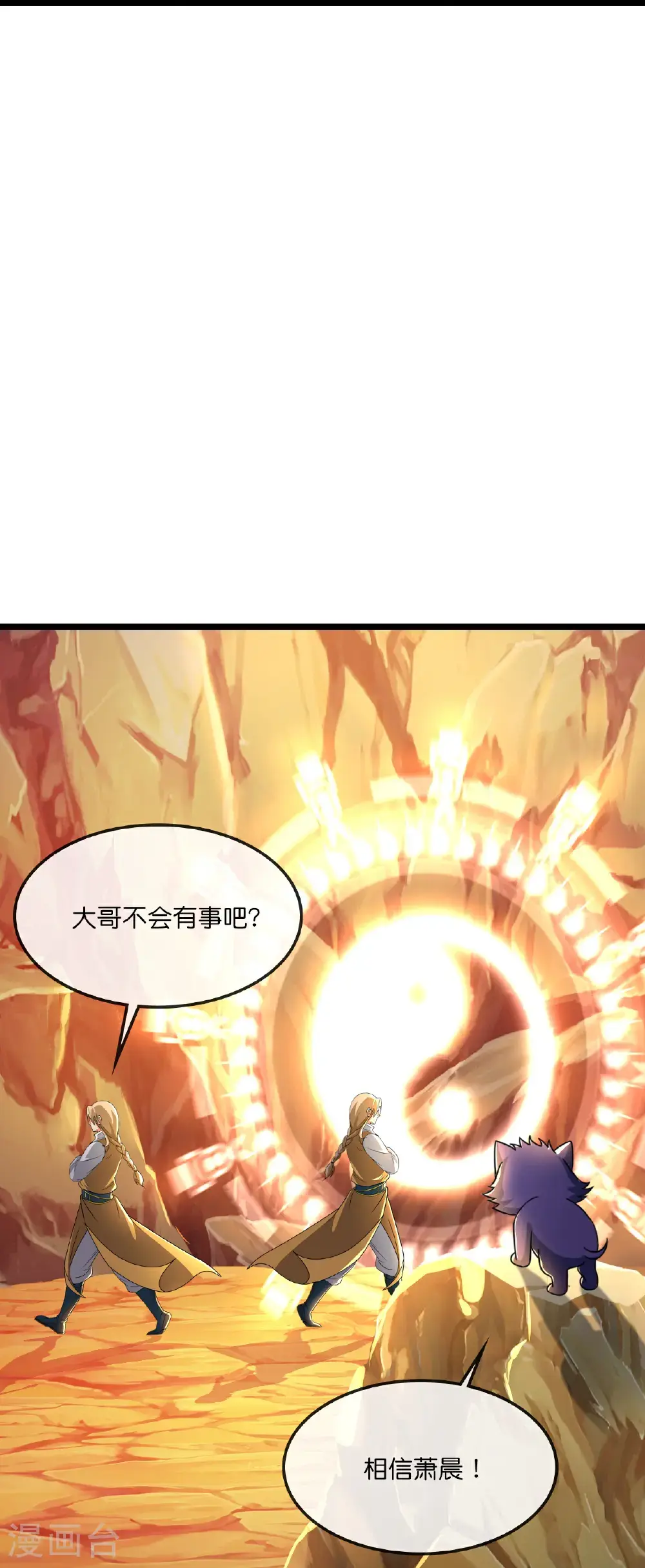 神武天尊厉云飞最终目的漫画,第733话 天劫来袭2图