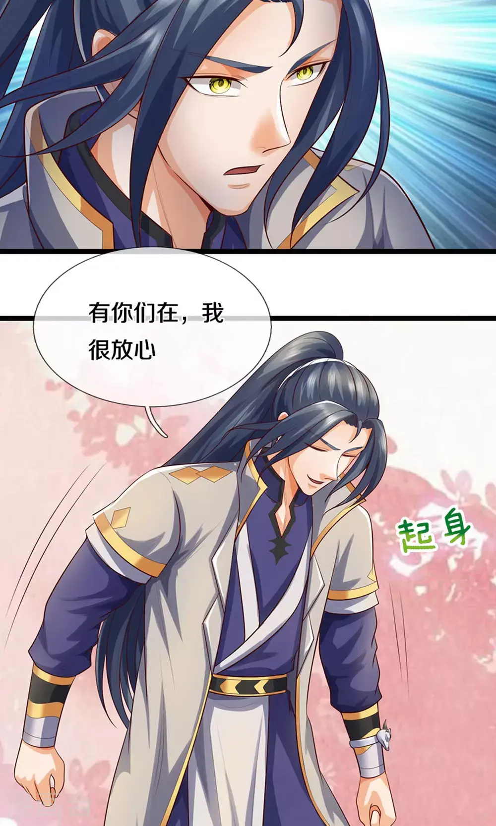神武天尊厉云飞最终目的漫画,第697话 再别，我的世界2图
