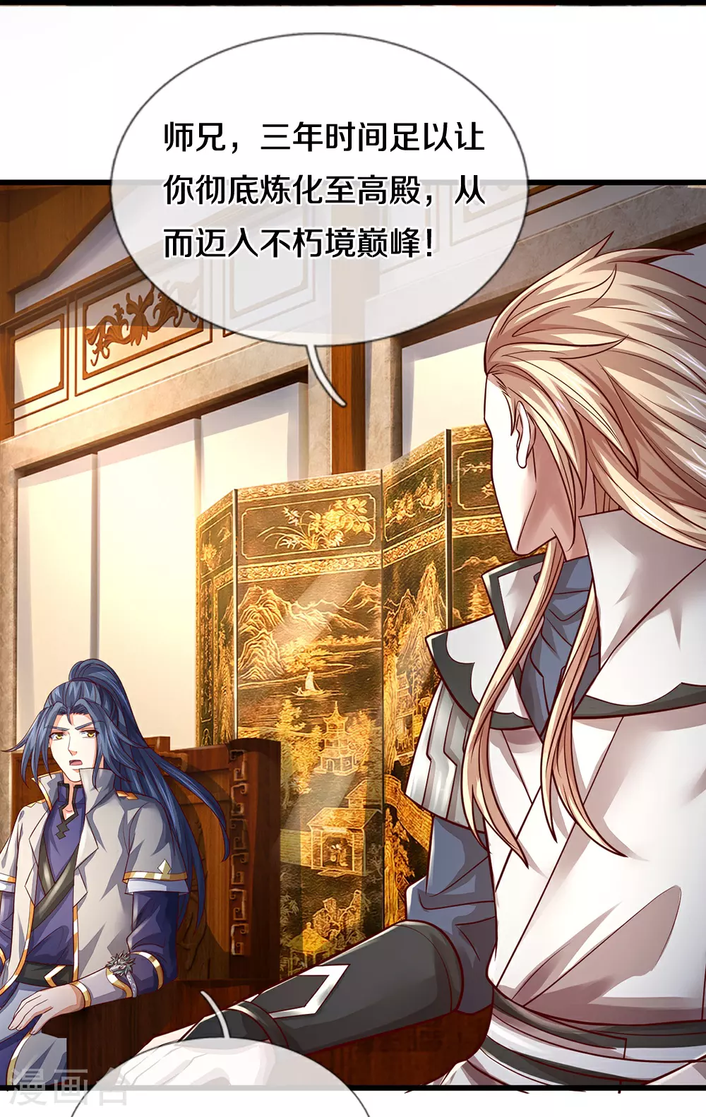 神武天尊厉云飞最终目的漫画,第645话 人性贪婪2图