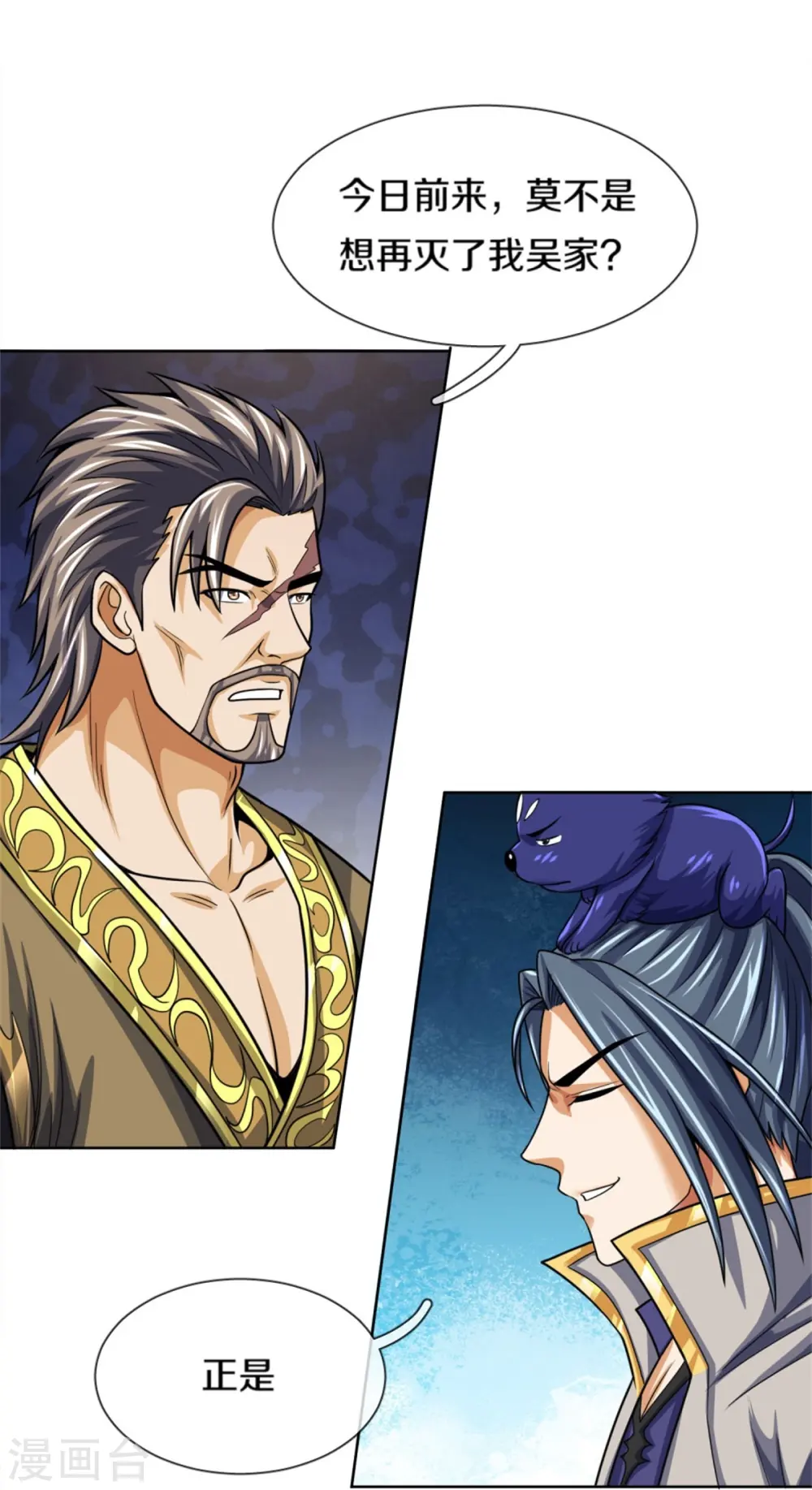 神武天尊厉云飞最终目的漫画,第482话 臣服于我2图