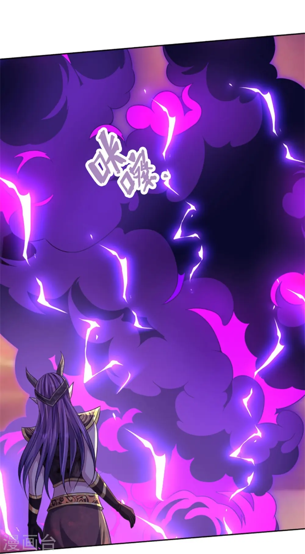 神武天尊101漫画,第513话 现在，该我了！1图