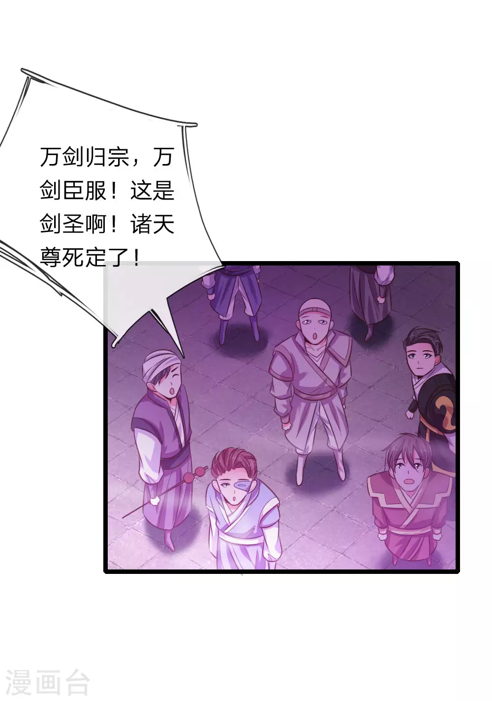 神武天尊101漫画,第50话2图