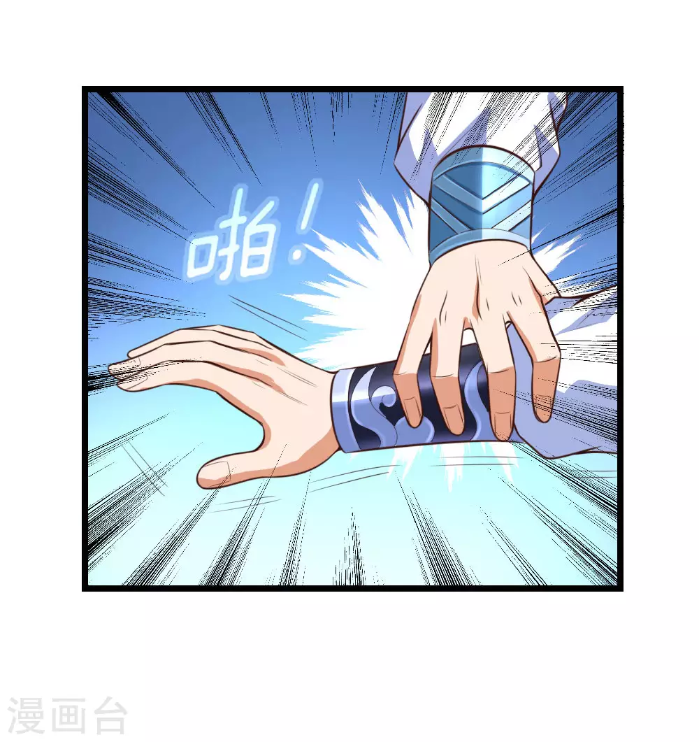 神武天尊101漫画,第11话2图