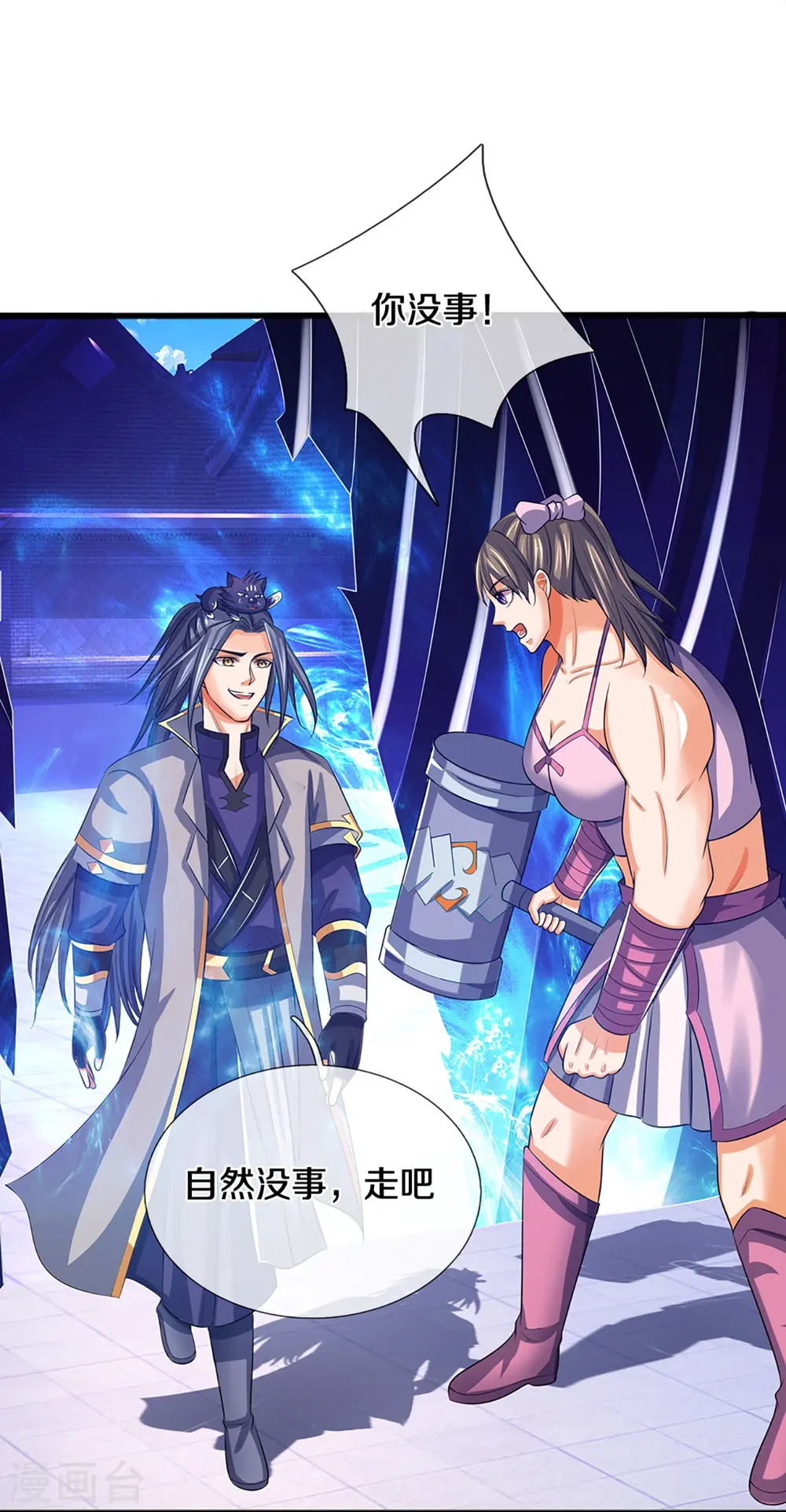神武天尊101漫画,第347话 契机1图