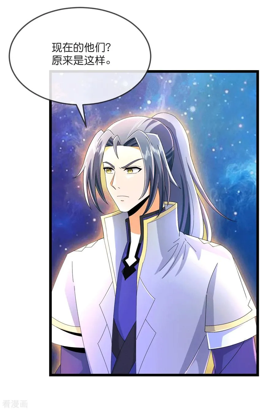 神武天尊101漫画,第796话 天道邀请，萧晨赴约2图
