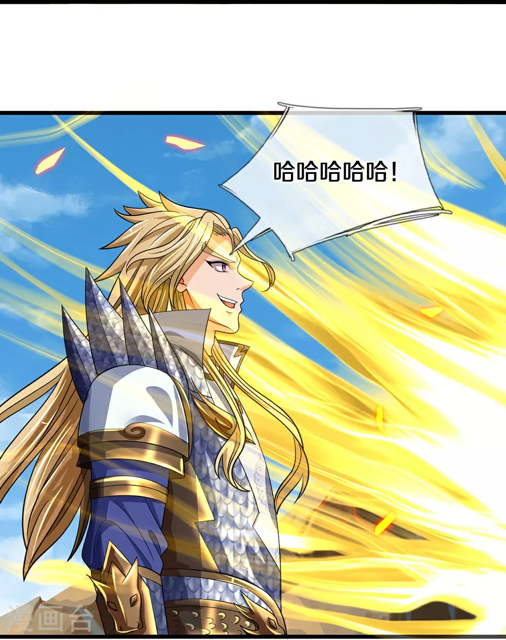 神武天尊101漫画,第629话 相互试探2图