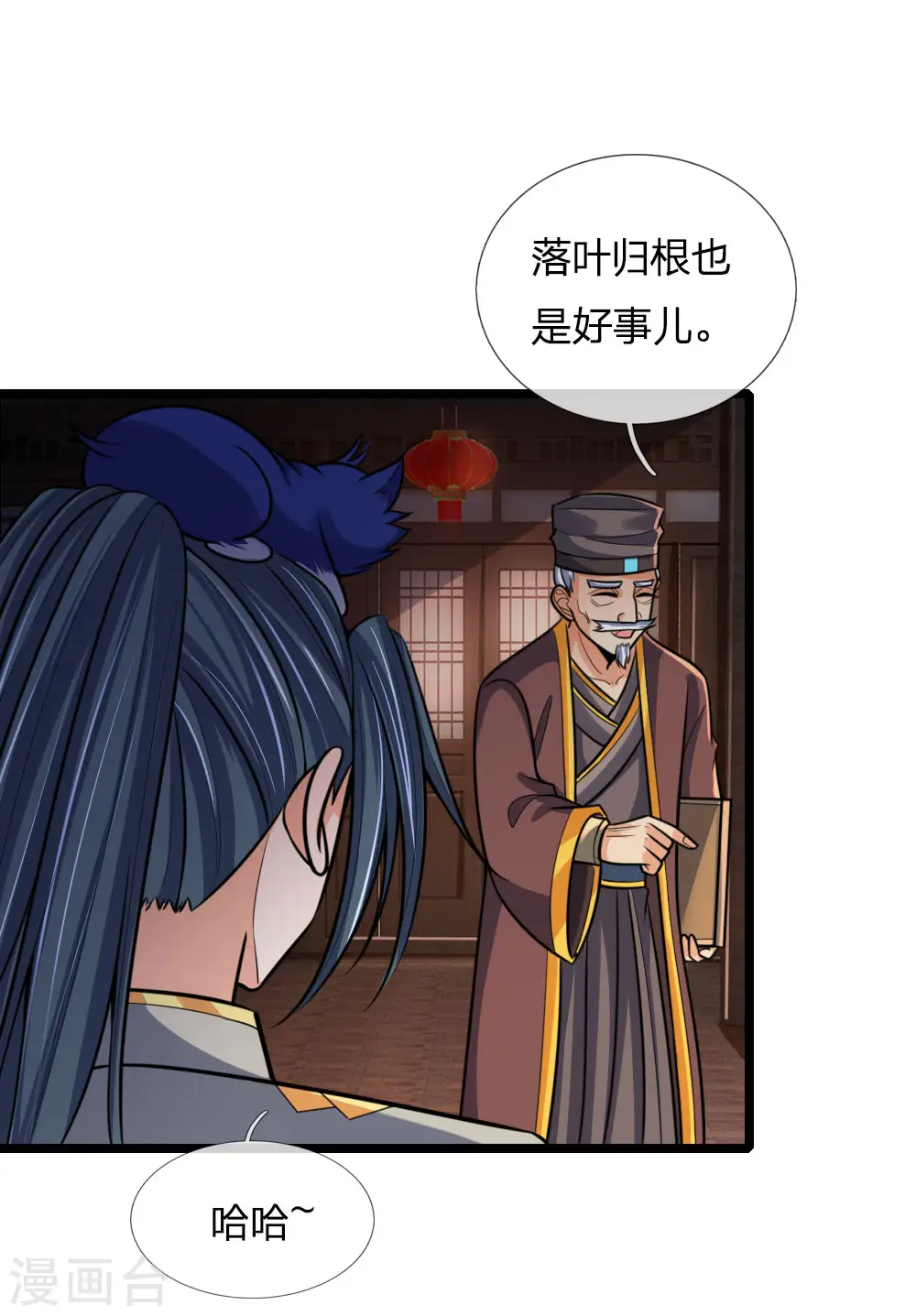 神武天尊101漫画,第185话 鬼都悠城，邪修出没1图
