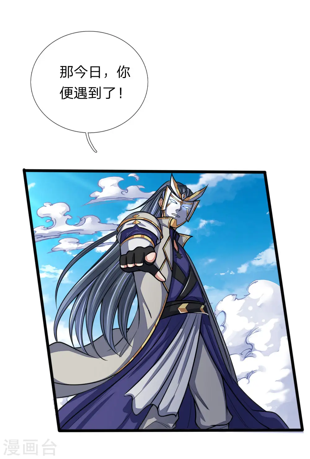 神武天尊101漫画,第163话 打破防御，更胜一筹1图