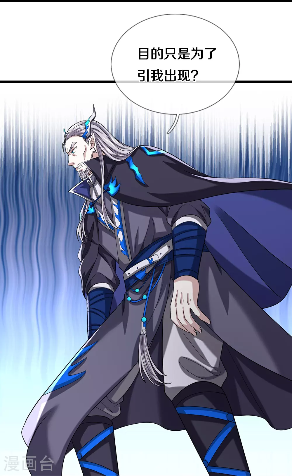 神武天尊厉云飞最终目的漫画,第687话 将计就计2图