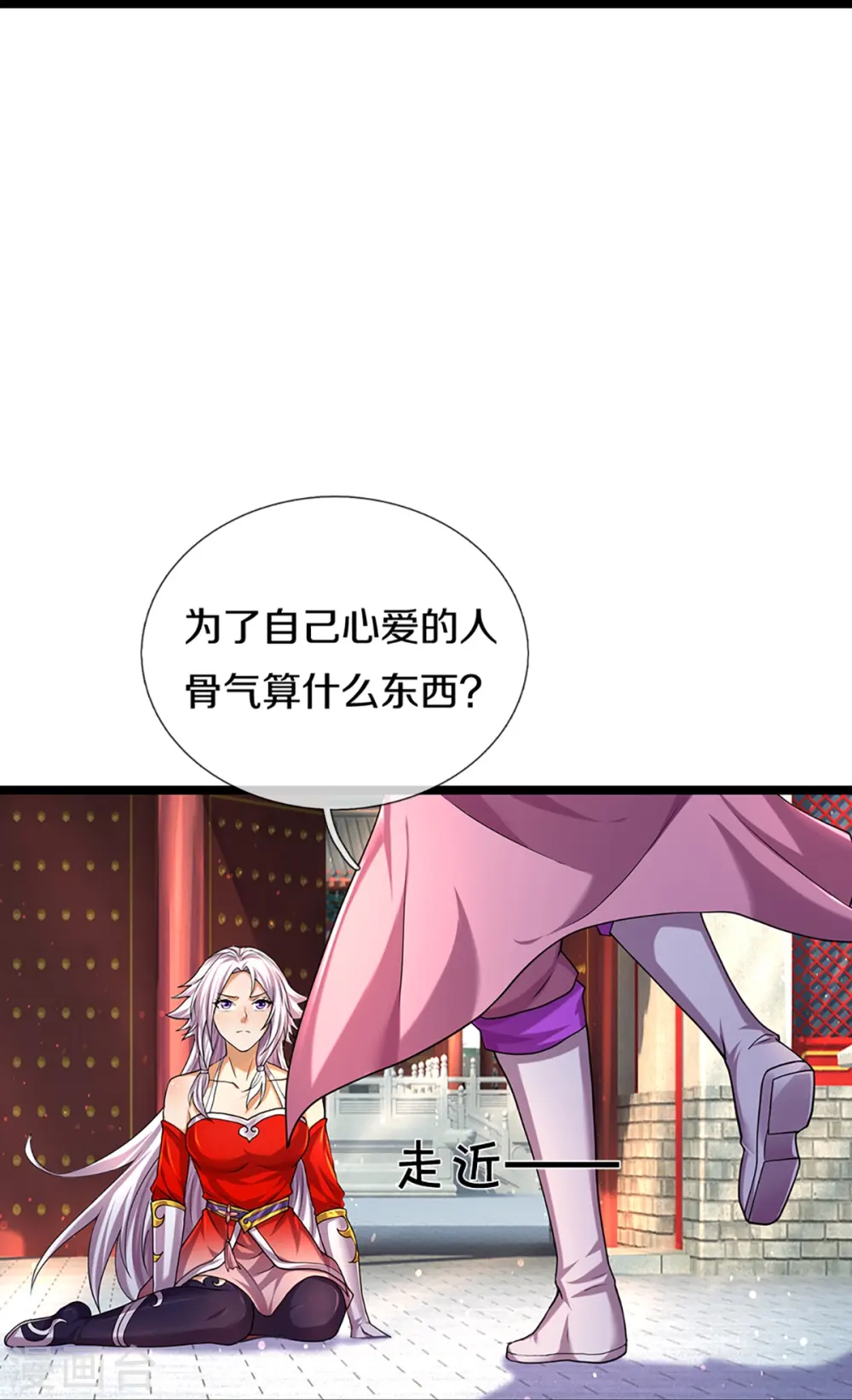 神武天尊101漫画,第399话 英雄救美1图