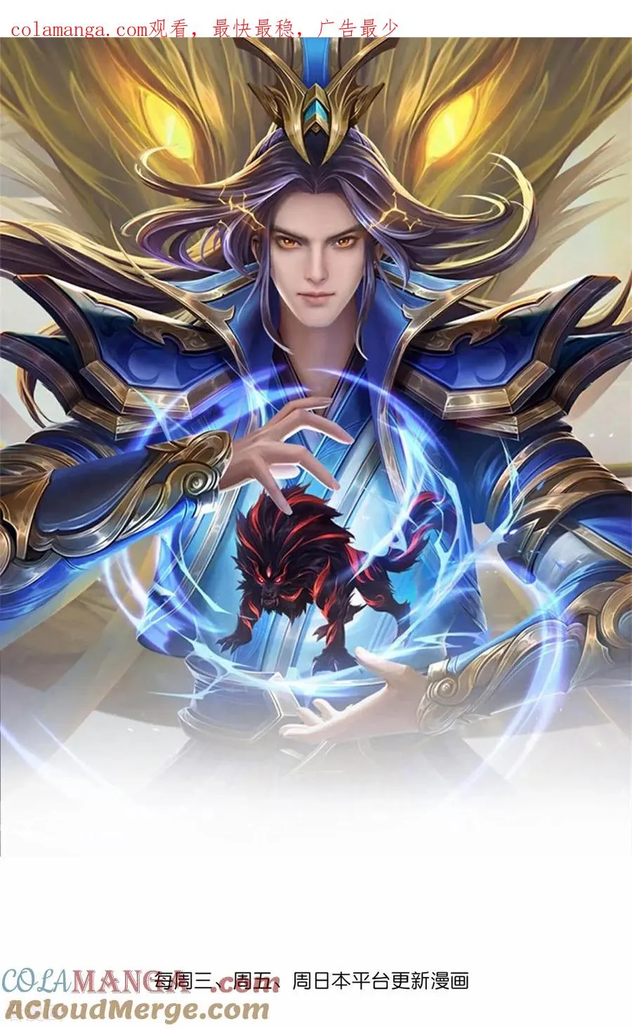 神武天尊101漫画,第793话 萧晨下场1图