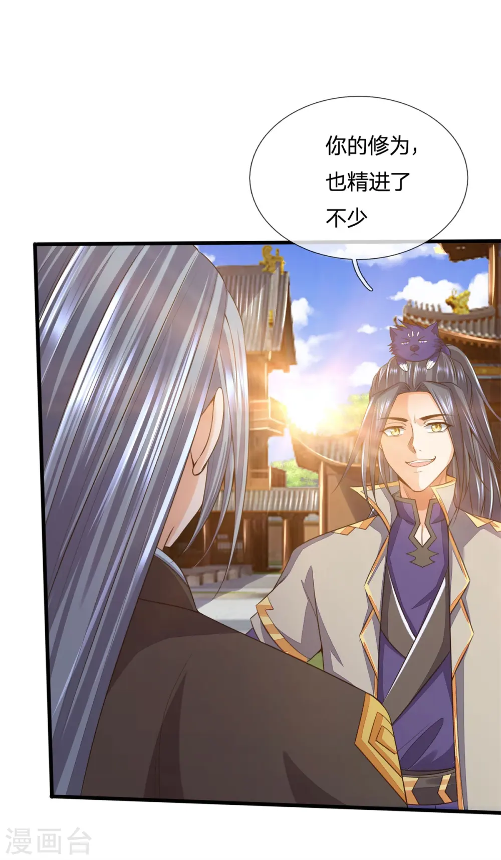 神武天尊101漫画,第250话 隐氏一族，衷心不变2图