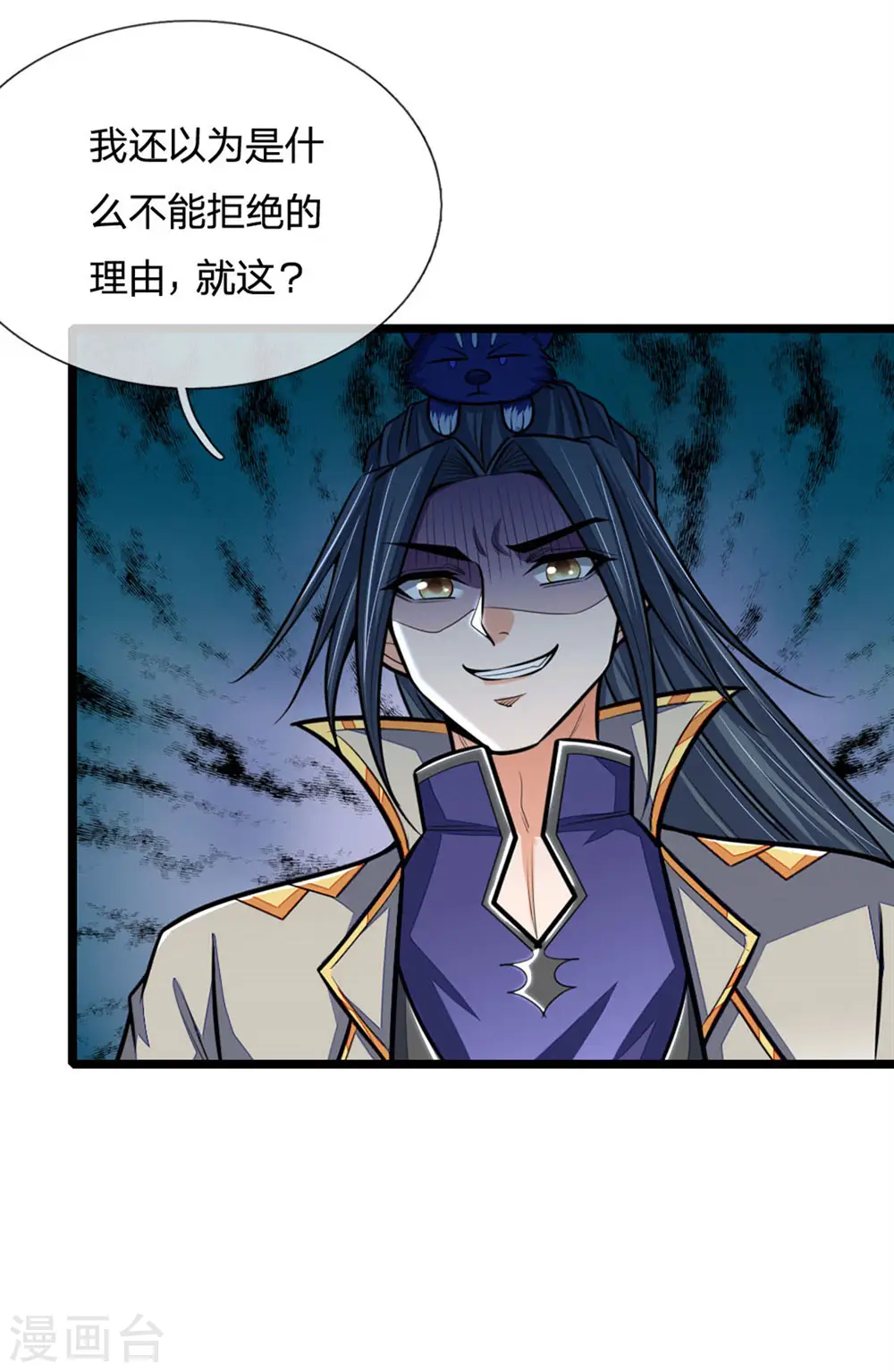 神武天尊百度百科漫画,第210话 举手之劳，不足挂齿1图
