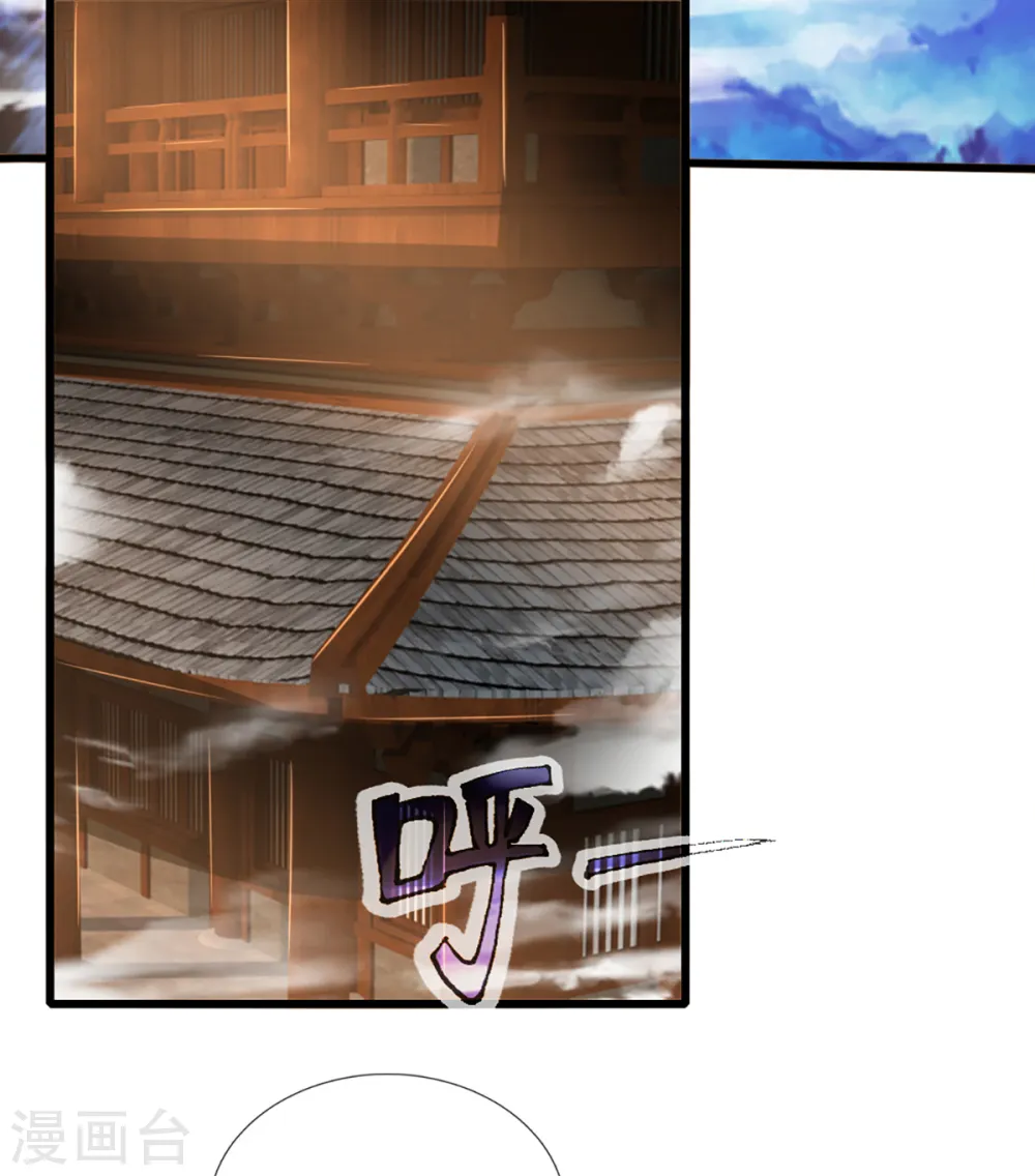 神武天尊百度百科漫画,第321话 赵家已灭1图
