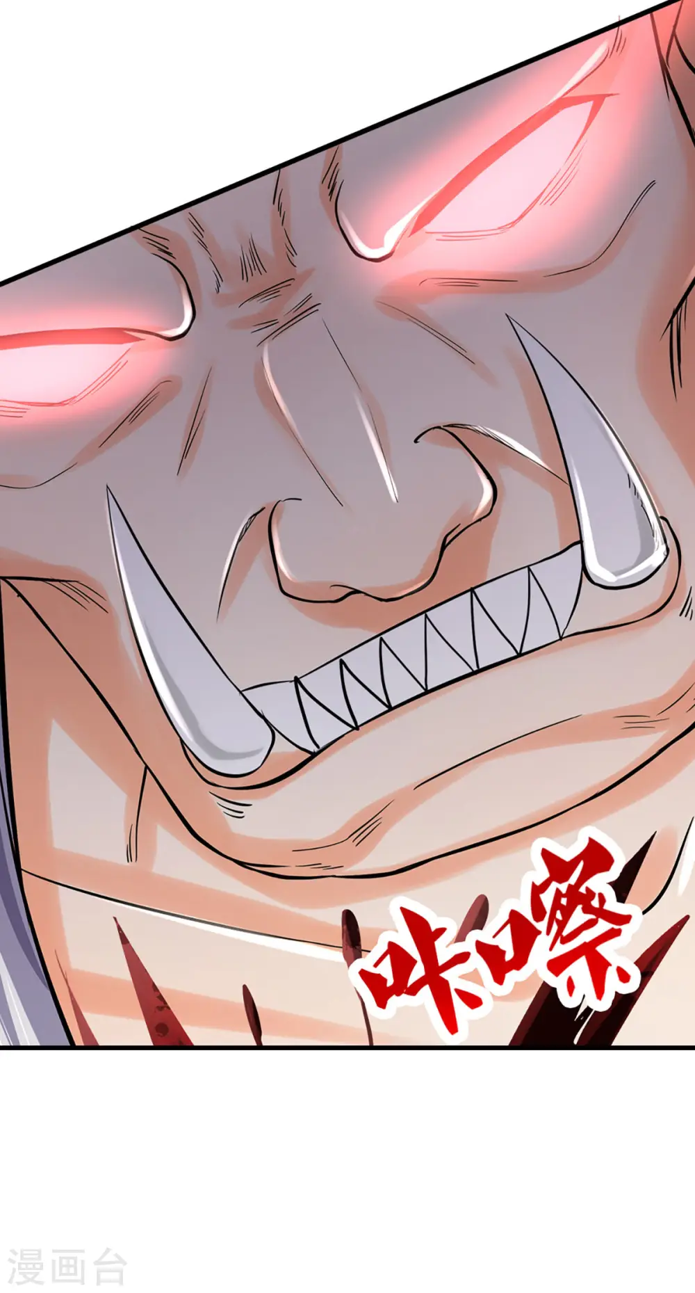 神武天尊101漫画,第329话 拯救妖猫族2图