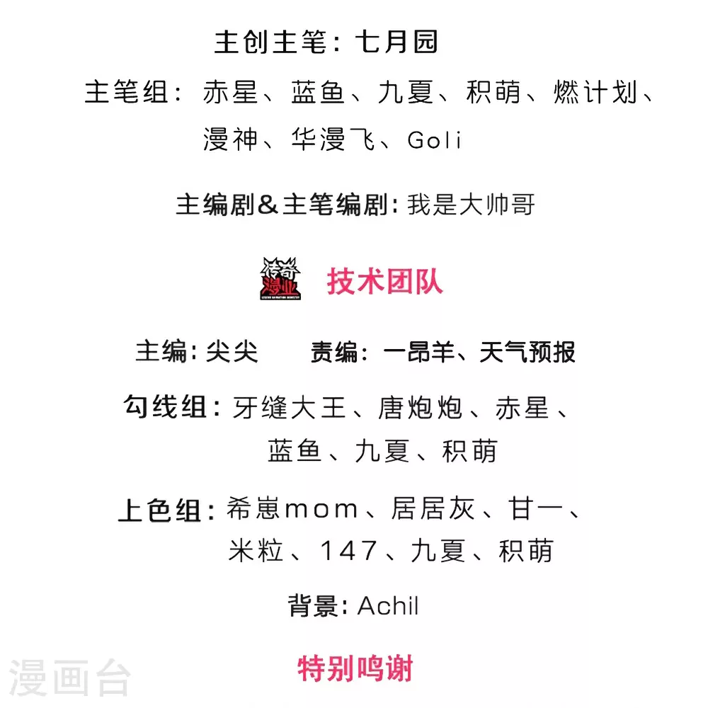 神武天尊101漫画,第633话 龙崽之力1图