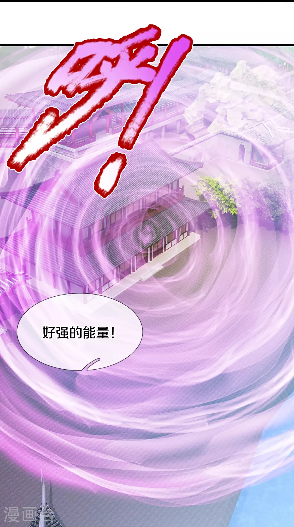 神武天尊厉云飞最终目的漫画,第605话 另一方世界2图