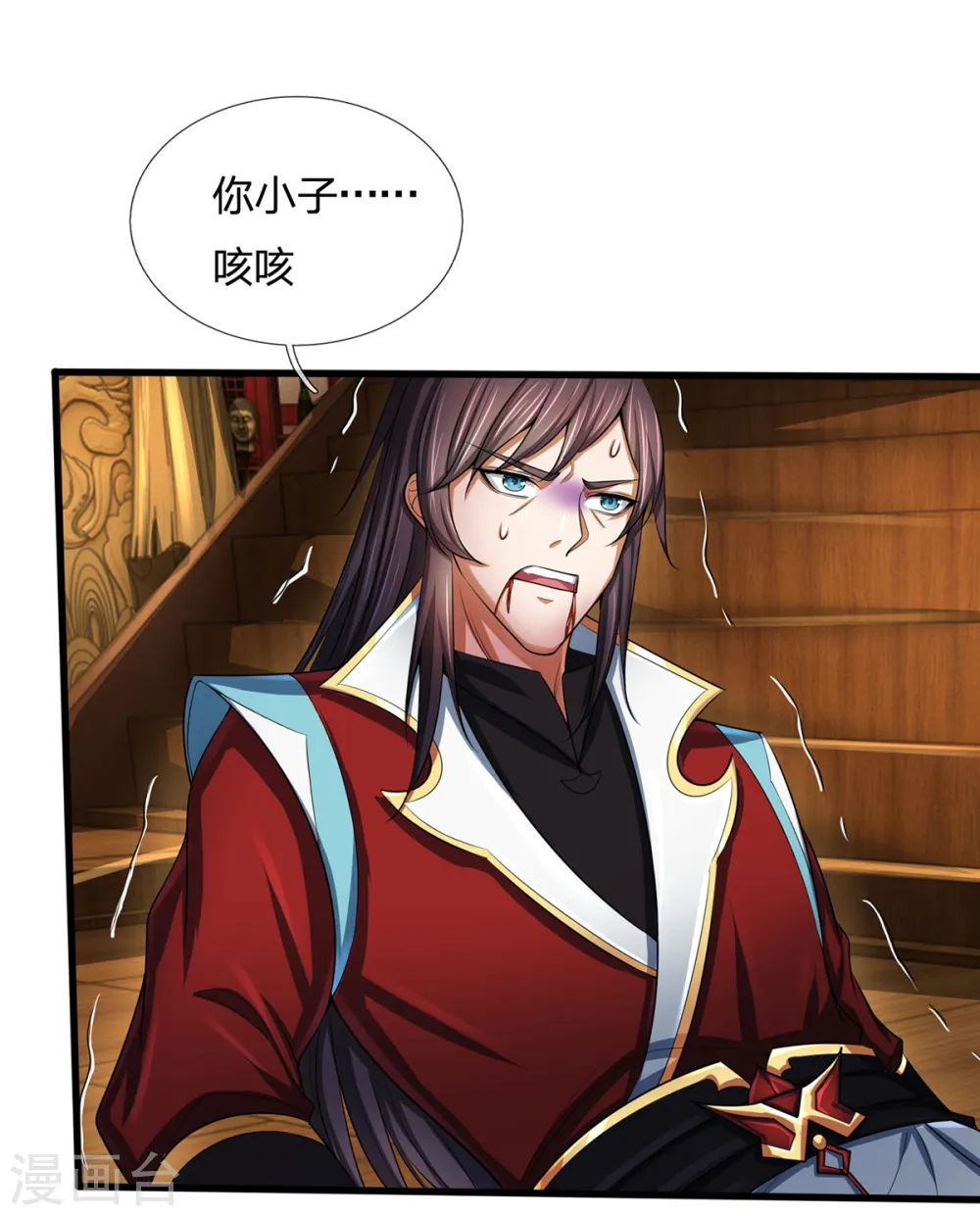 神武天尊百度百科漫画,第256话 莫欺少年穷2图