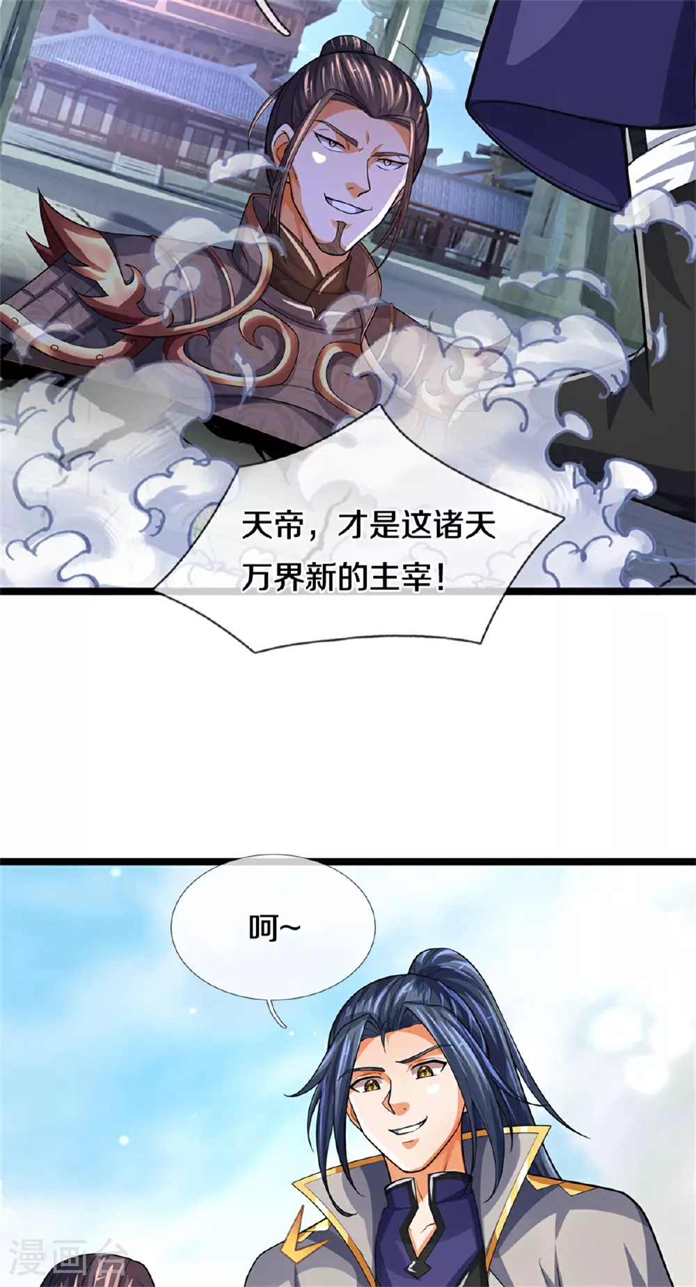 神武天尊厉云飞最终目的漫画,第563话 体修杀神1图