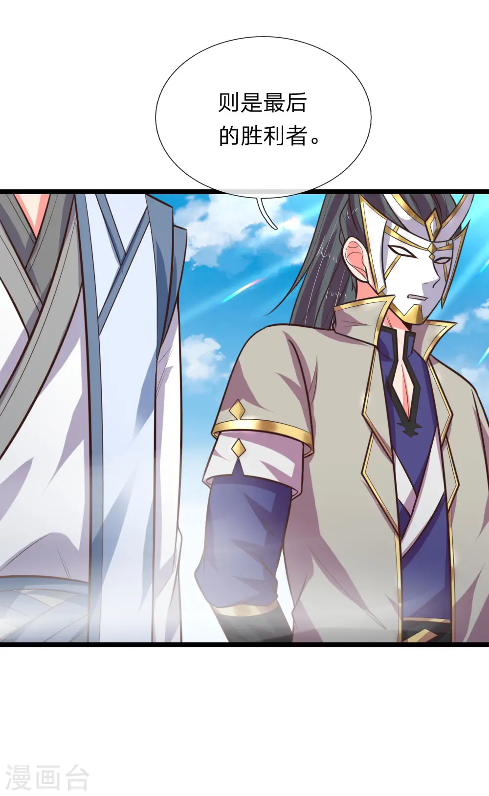 神武天尊厉云飞最终目的漫画,第108话 二人组队，惨遭围攻1图