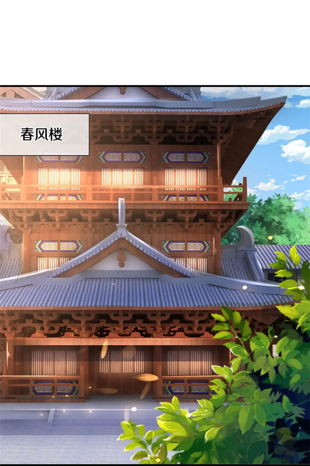 神武天尊101漫画,第478话 遍地桃花2图