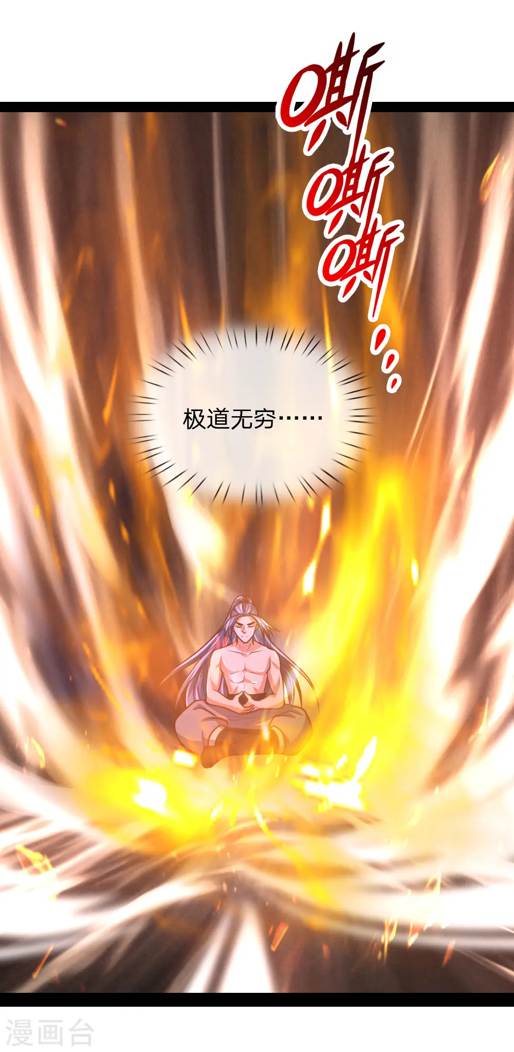 神武天尊101漫画,第154话 闭关修炼，切勿打扰2图