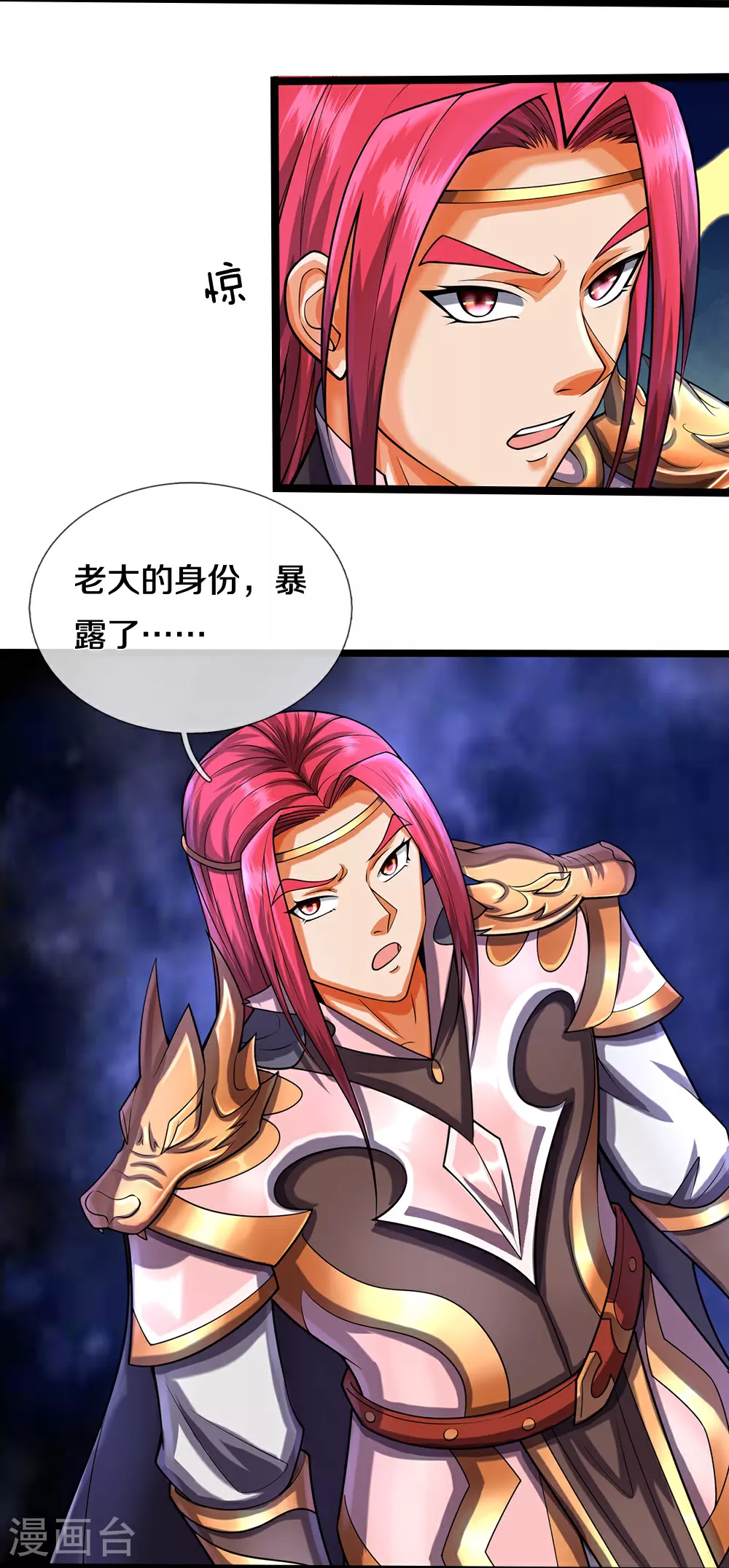 神武天尊厉云飞最终目的漫画,第576话 至尊回来了1图