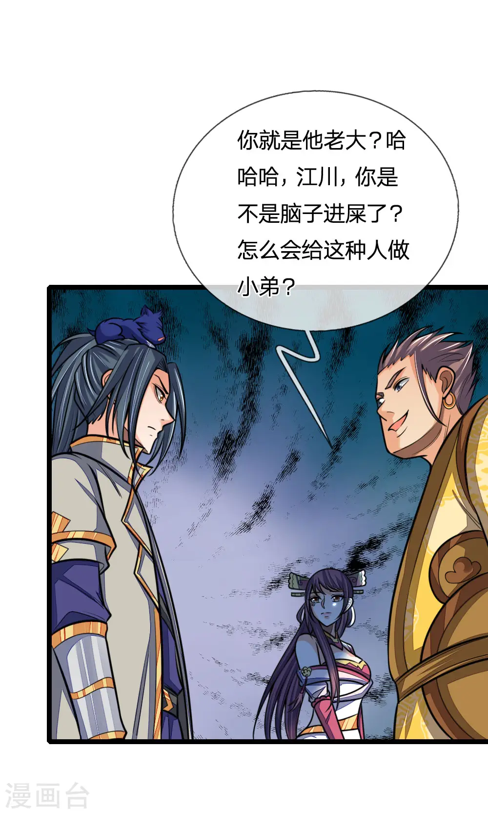 神武天尊厉云飞最终目的漫画,第213话 威压震慑，跪地求饶1图
