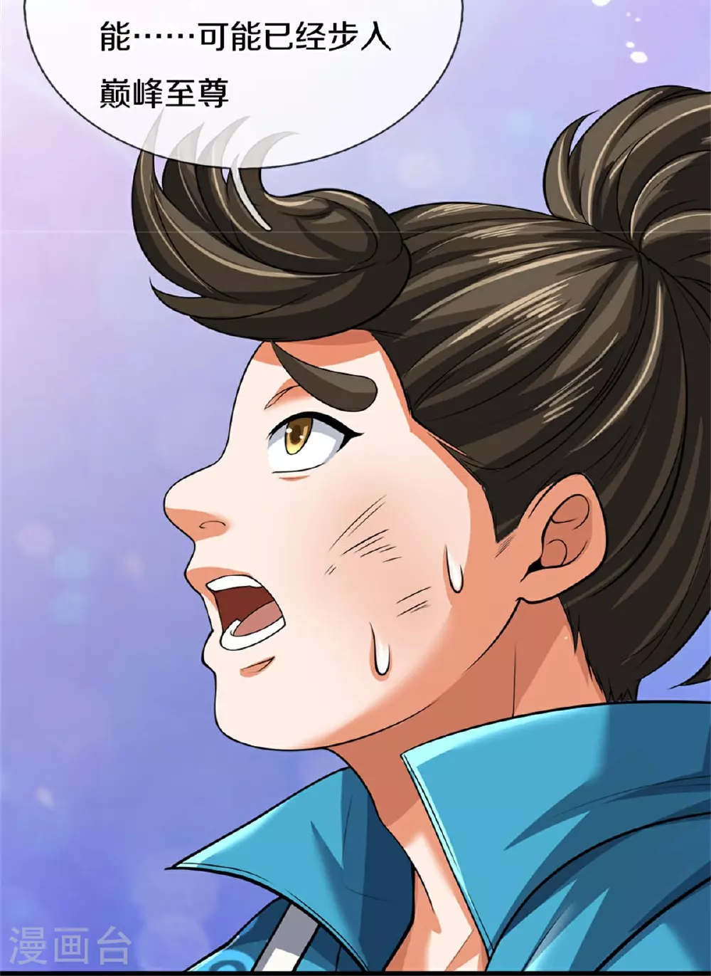 神武天尊百度百科漫画,第561话 十二战将2图